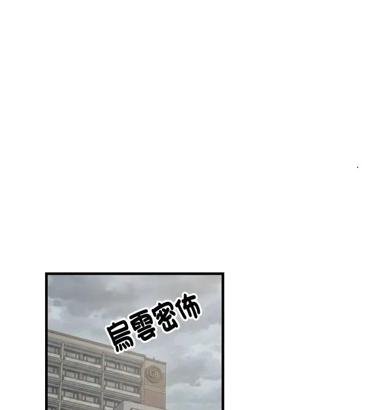 难缠姐妹偏要和我同居第96話