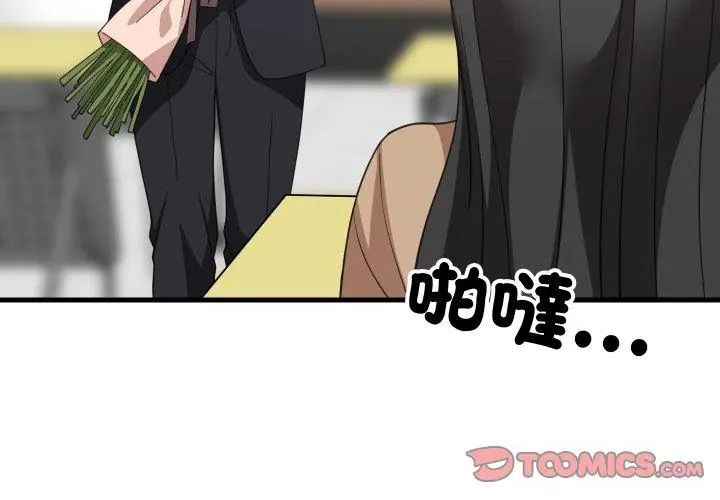 难缠姐妹偏要和我同居第96話