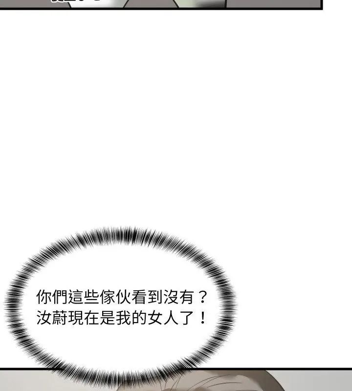 《难缠姐妹偏要和我同居》第96话