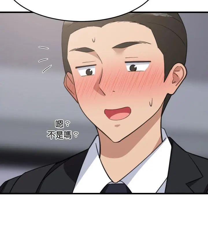 难缠姐妹偏要和我同居第96話