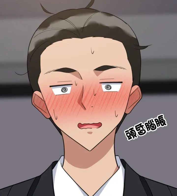 难缠姐妹偏要和我同居第96話