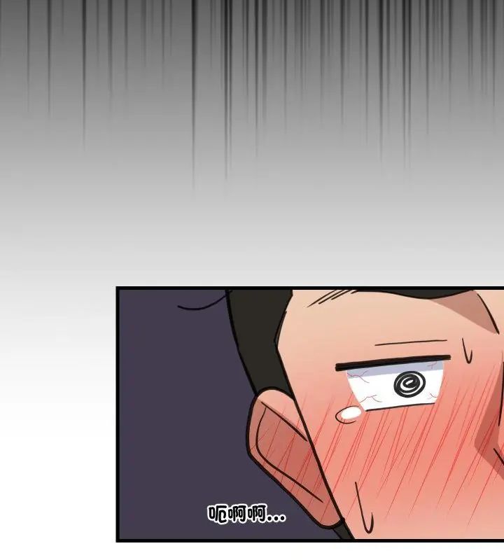 难缠姐妹偏要和我同居第96話