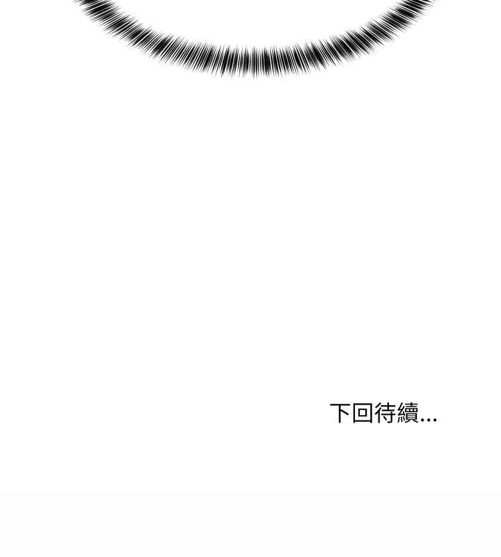 难缠姐妹偏要和我同居第96話
