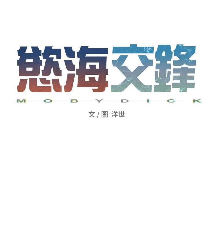 慾海交锋第93話-往我體內射第二胎&hearts;︎