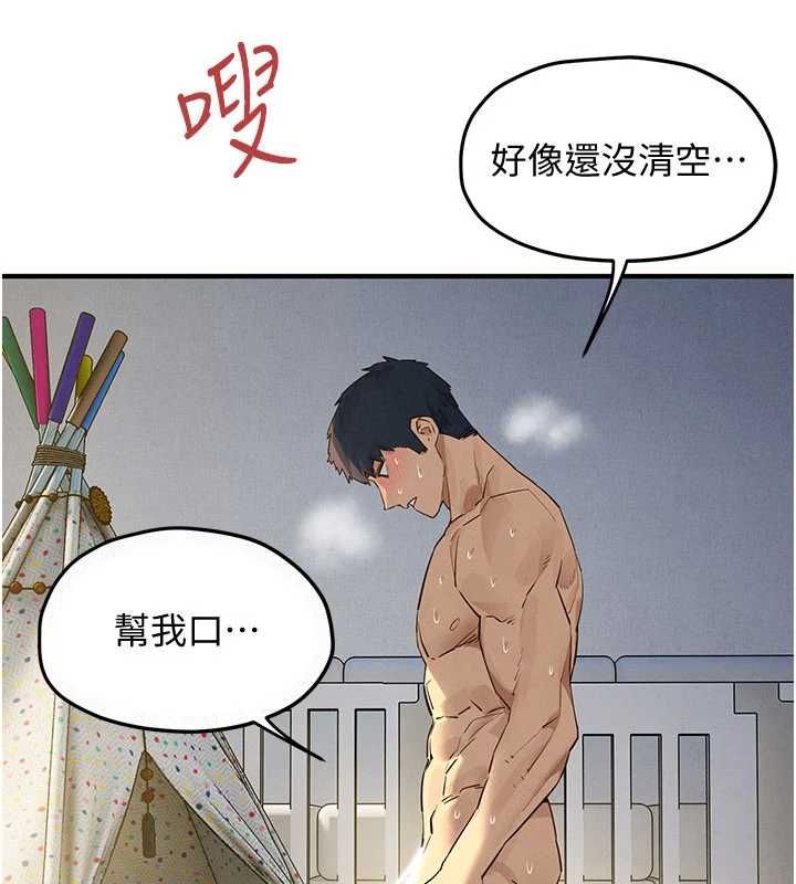 慾海交锋第93話-往我體內射第二胎&hearts;︎