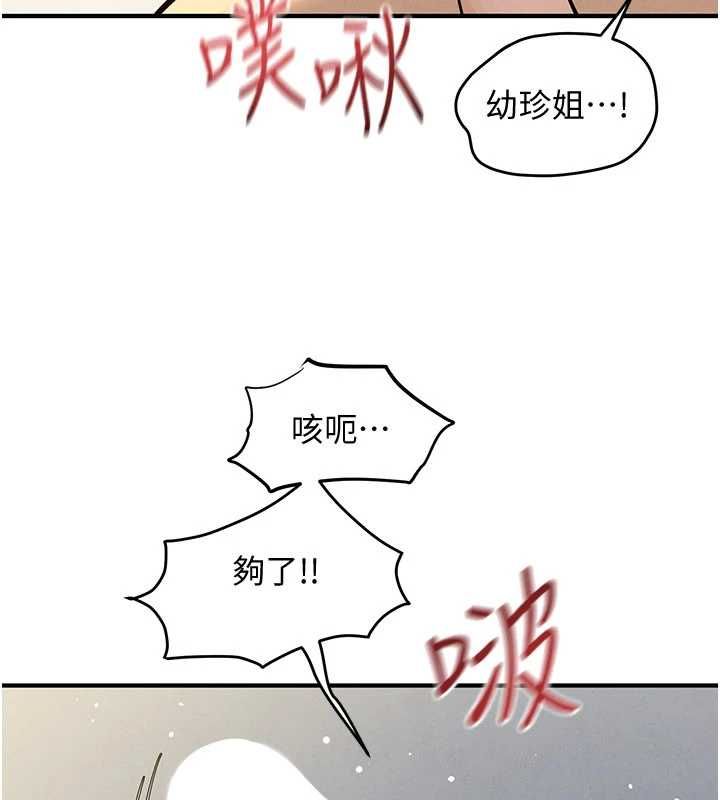 慾海交锋第93話-往我體內射第二胎&hearts;︎