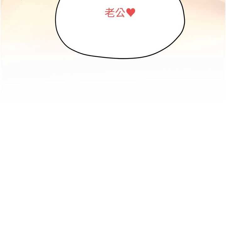 慾海交鋒第93話-往我體內射第二胎♥︎