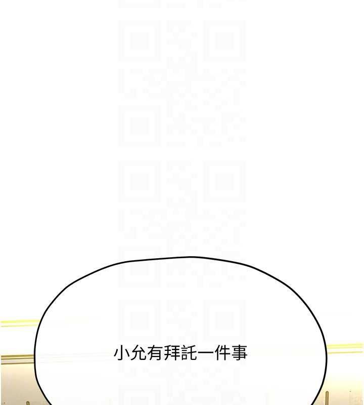 慾海交鋒第93話-往我體內射第二胎♥︎