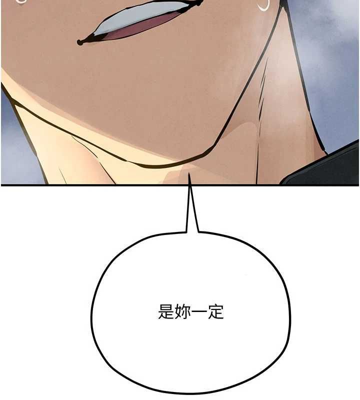 慾海交锋第93話-往我體內射第二胎&hearts;︎