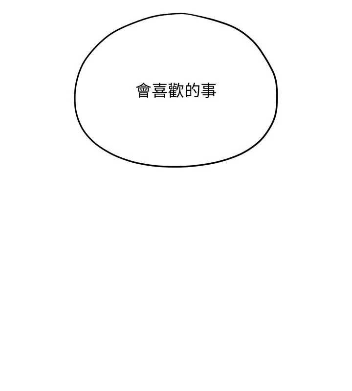 慾海交锋第93話-往我體內射第二胎&hearts;︎