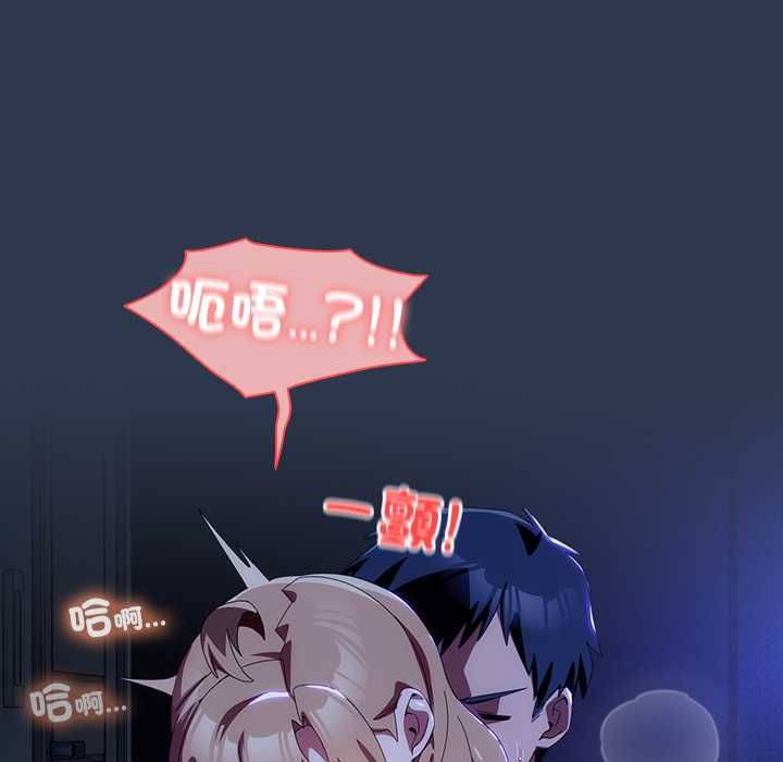 与众不同的兄妹第48話