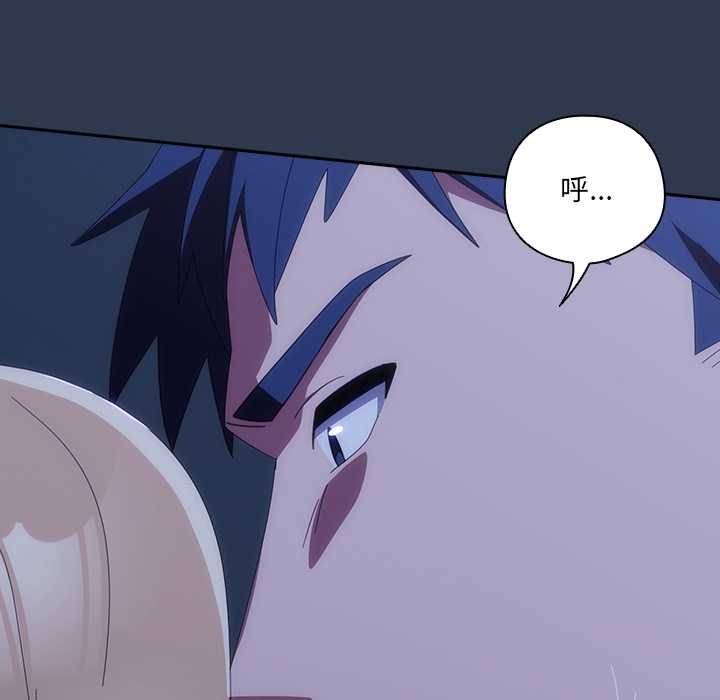 与众不同的兄妹第48話