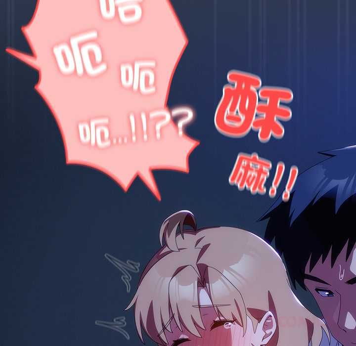 与众不同的兄妹第48話