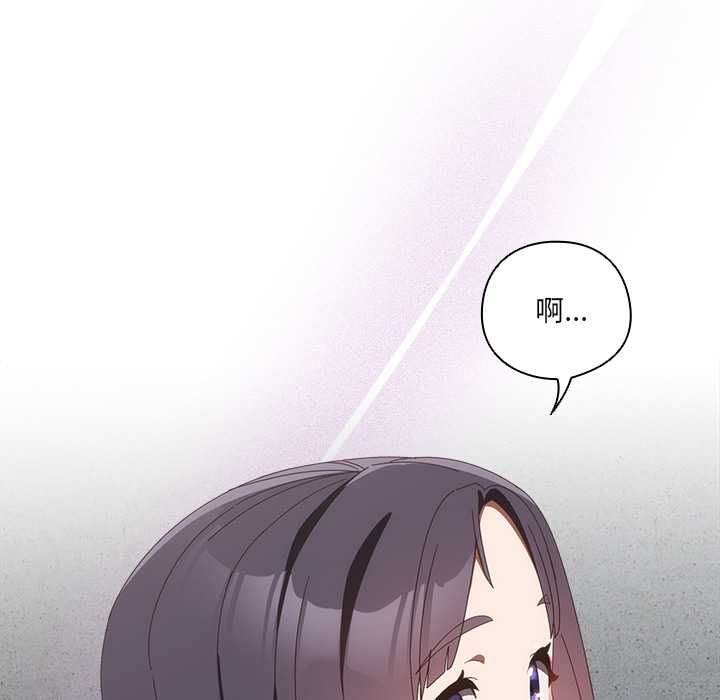 与众不同的兄妹第48話