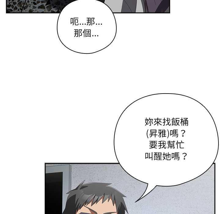 《与众不同的兄妹》第48话