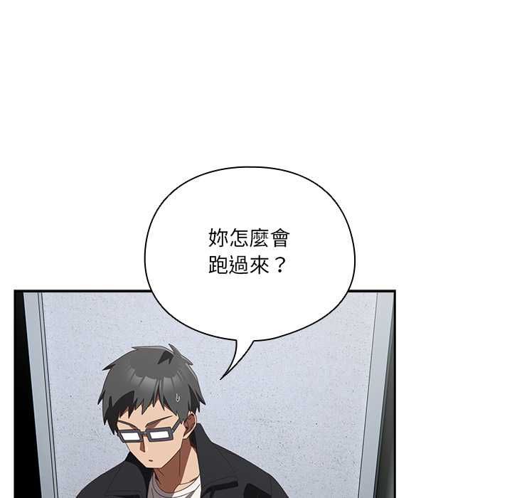与众不同的兄妹第48話