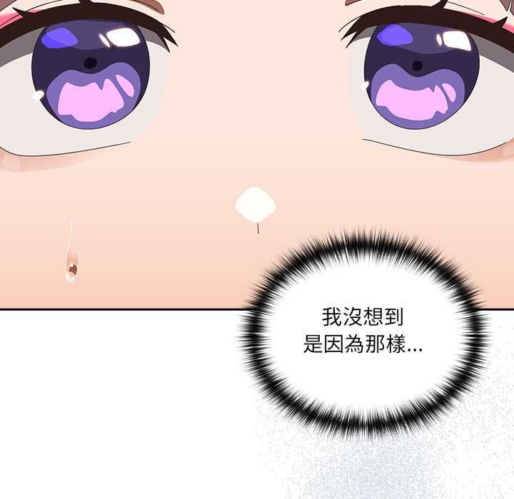 与众不同的兄妹第48話