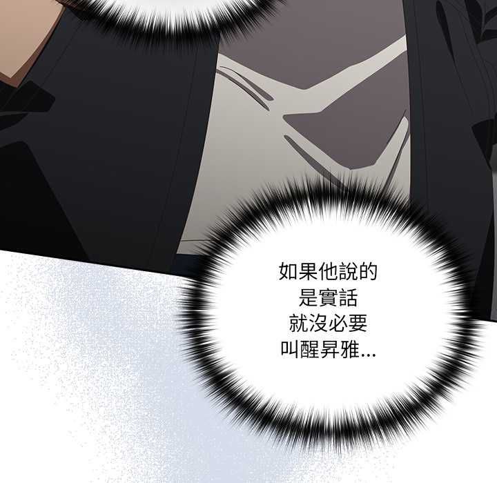 与众不同的兄妹第48話
