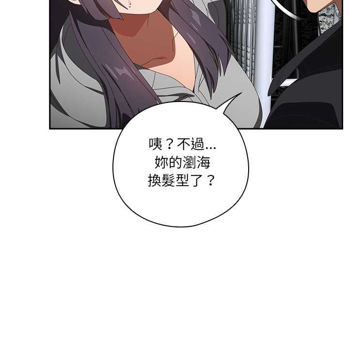 与众不同的兄妹第48話