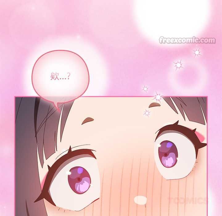 与众不同的兄妹第48話