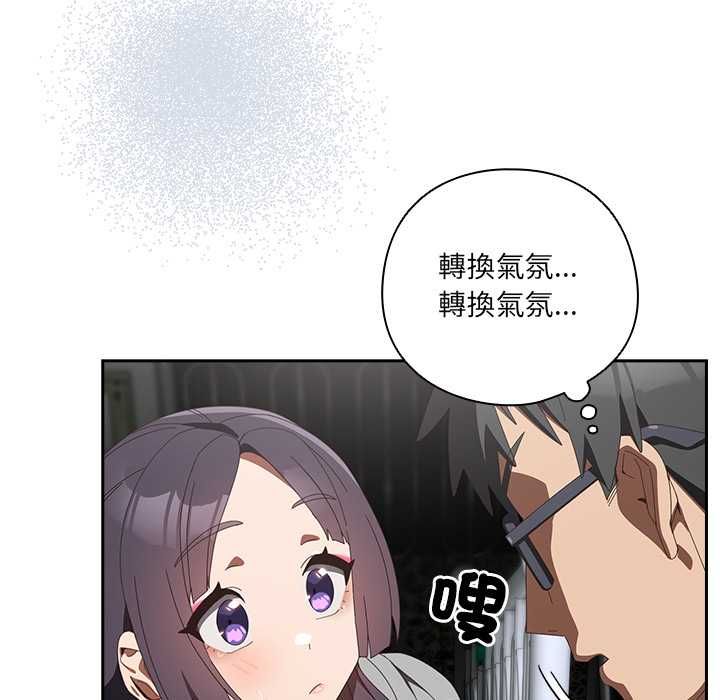 与众不同的兄妹第48話