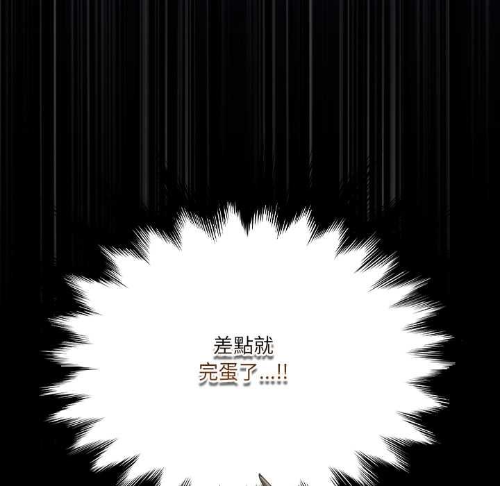 与众不同的兄妹第48話