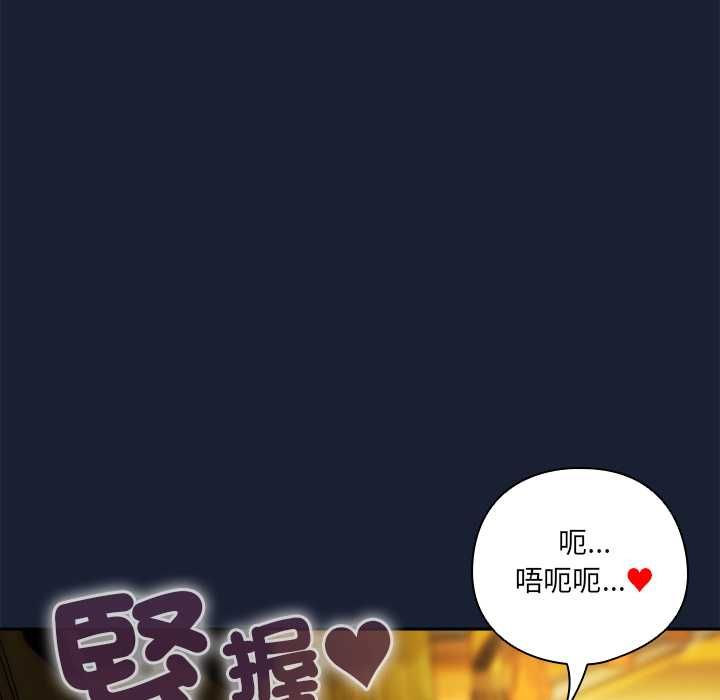 与众不同的兄妹第48話