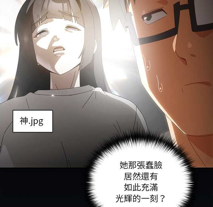與眾不同的兄妹第48話