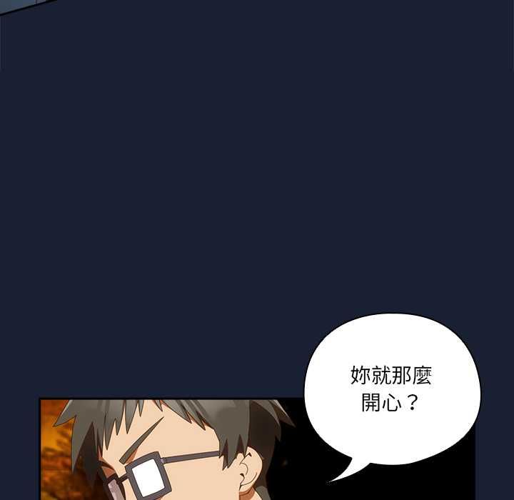 與眾不同的兄妹第48話