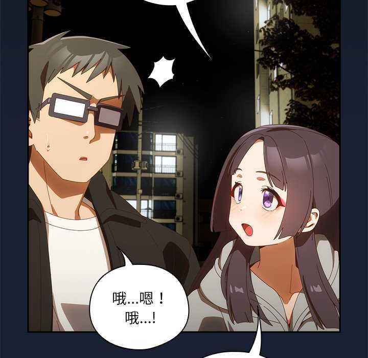 與眾不同的兄妹第48話