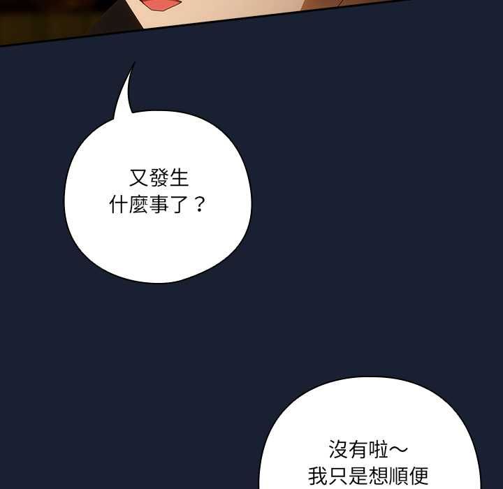与众不同的兄妹第48話