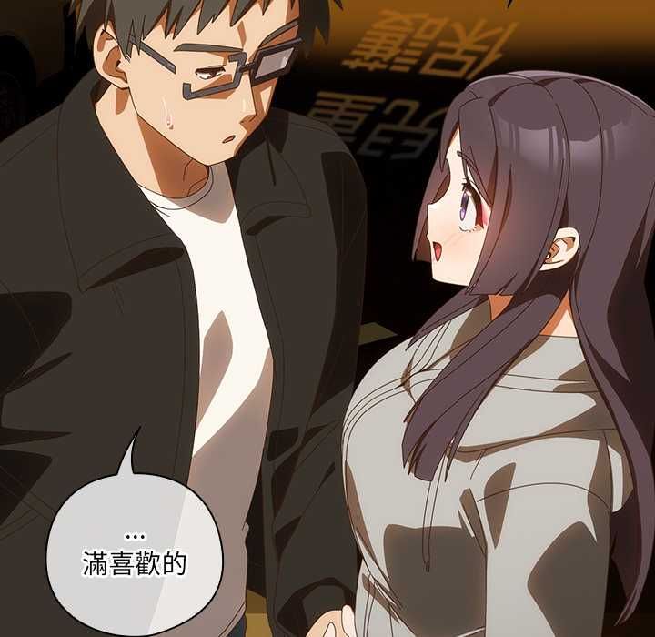 與眾不同的兄妹第48話