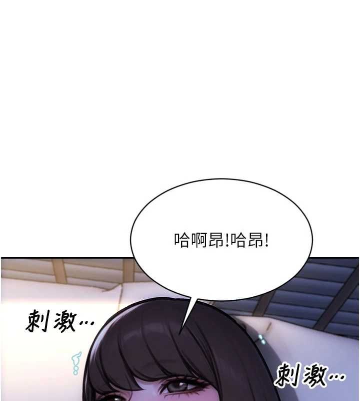 单身即纵慾第53話-射到小穴裝不下為止
