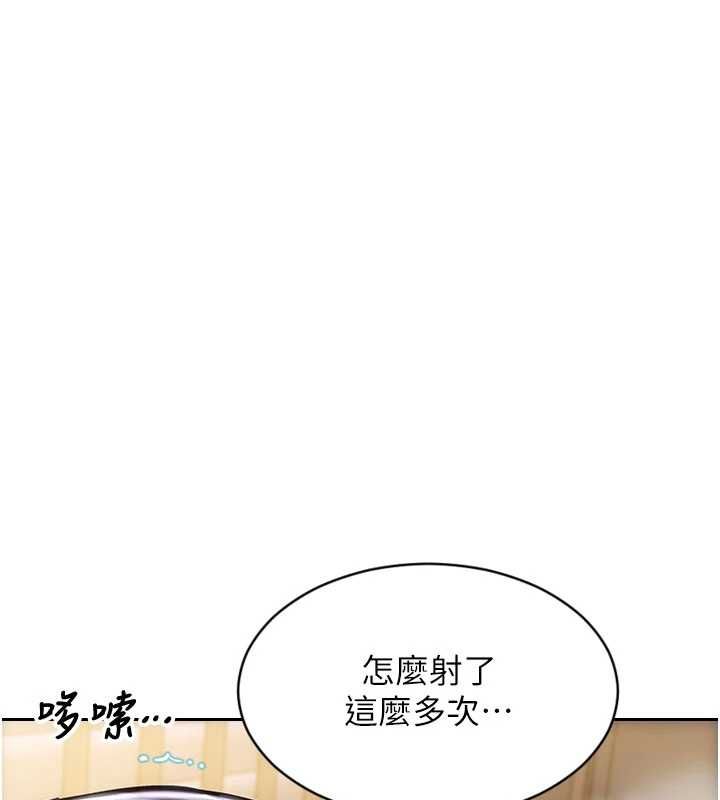 单身即纵慾第53話-射到小穴裝不下為止