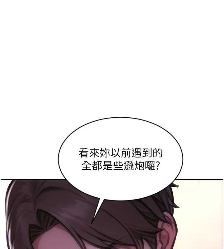 单身即纵慾第53話-射到小穴裝不下為止
