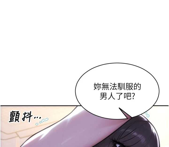 单身即纵慾第53話-射到小穴裝不下為止