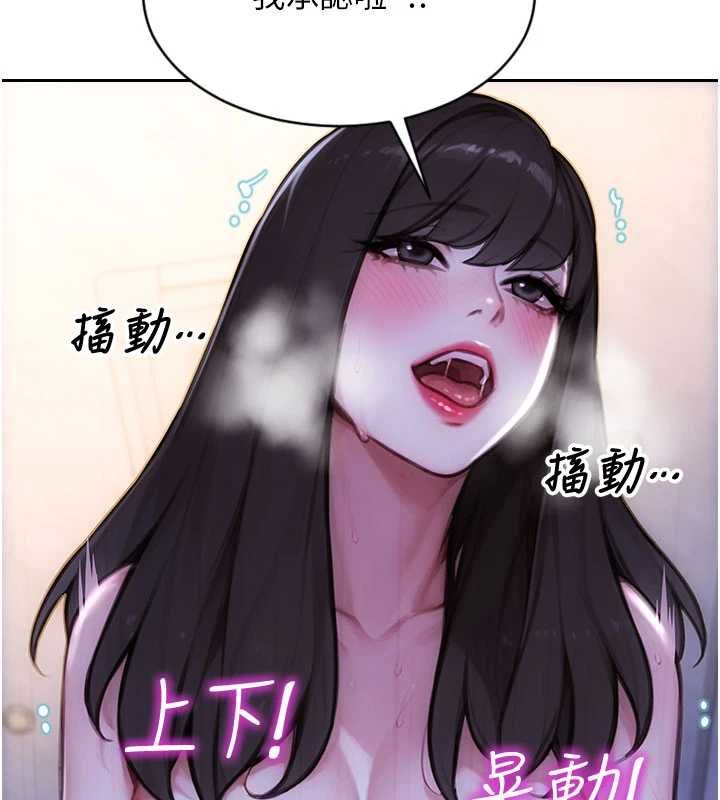 单身即纵慾第53話-射到小穴裝不下為止