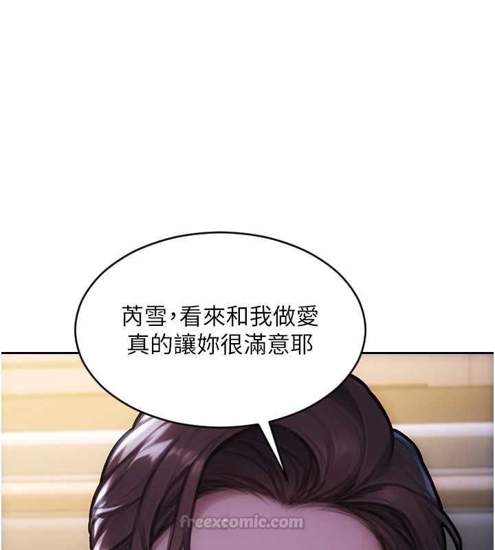 单身即纵慾第53話-射到小穴裝不下為止