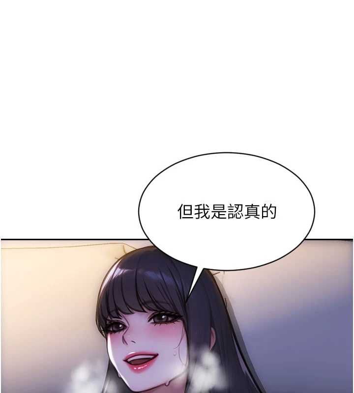 单身即纵慾第53話-射到小穴裝不下為止