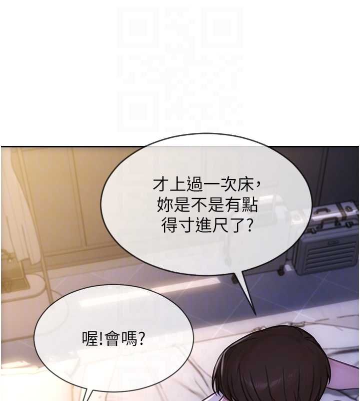 單身即縱慾第53話-射到小穴裝不下為止