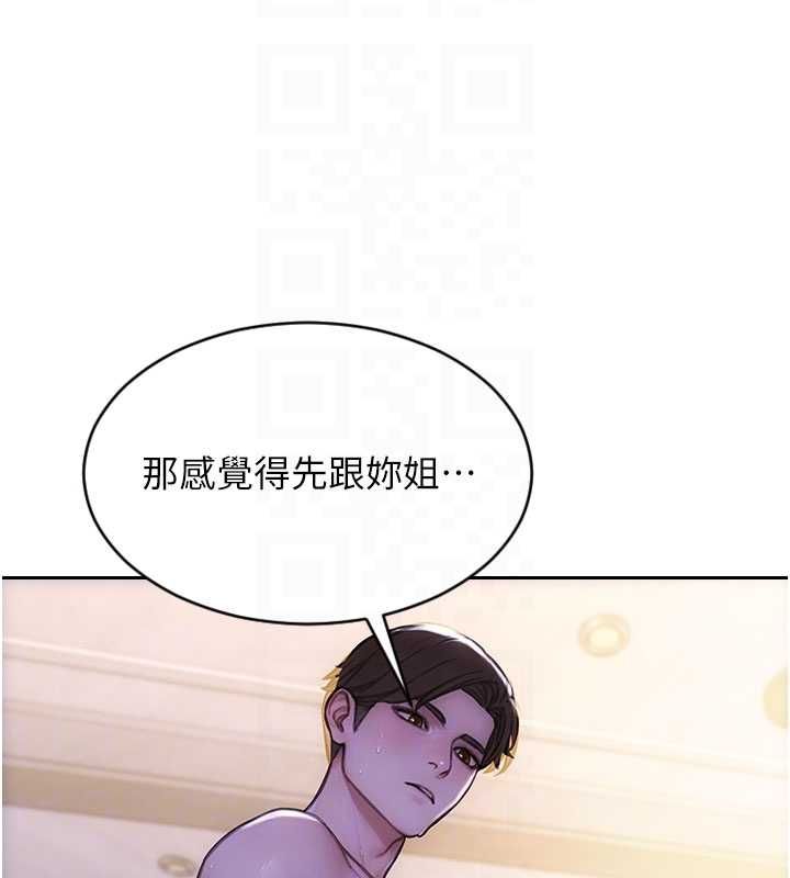 单身即纵慾第53話-射到小穴裝不下為止