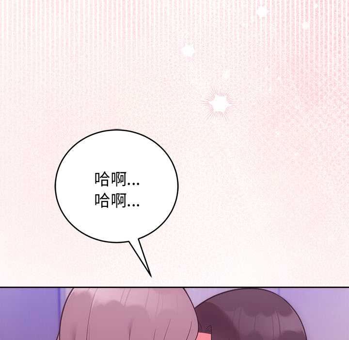 难言之秘第48話