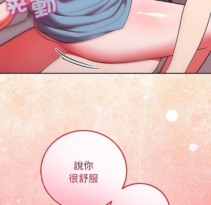 难言之秘第48話