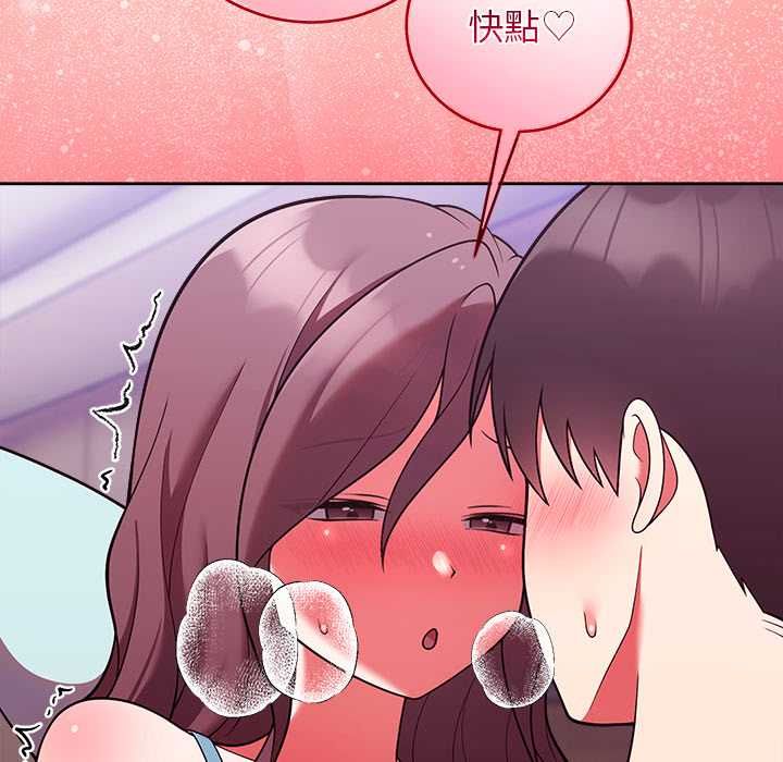 难言之秘第48話