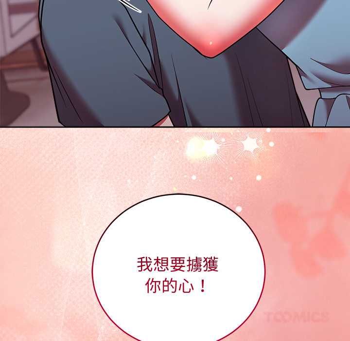难言之秘第48話