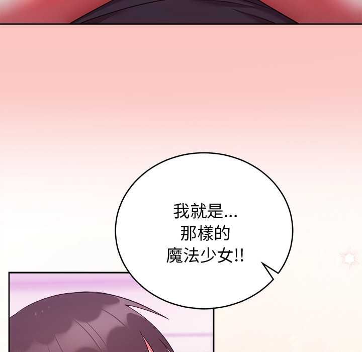 难言之秘第48話