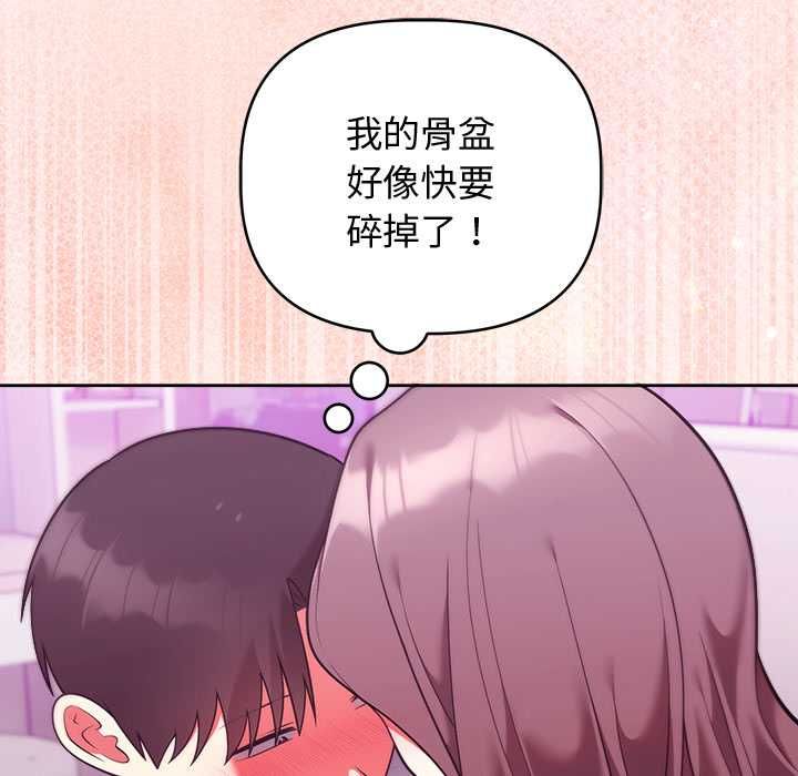 難言之秘第48話