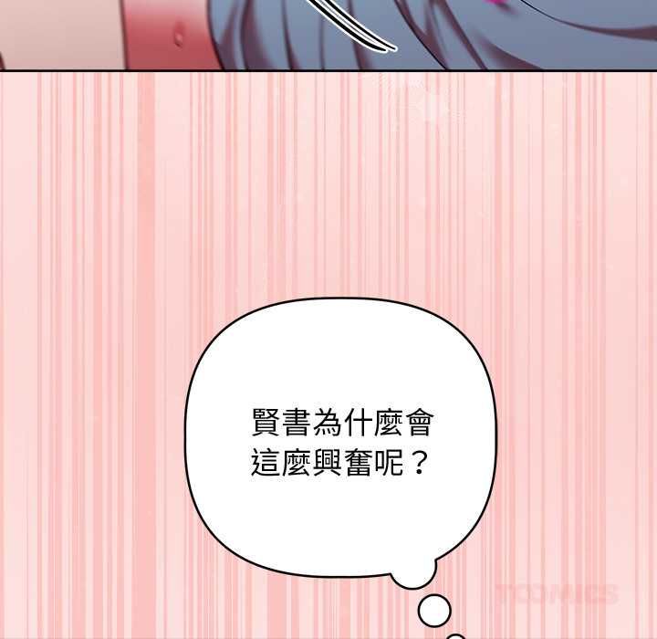 难言之秘第48話