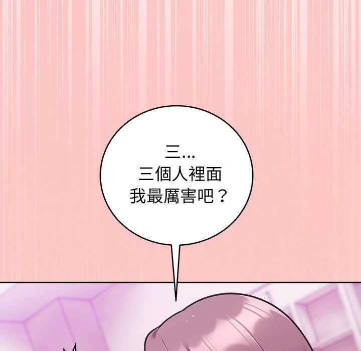 难言之秘第48話