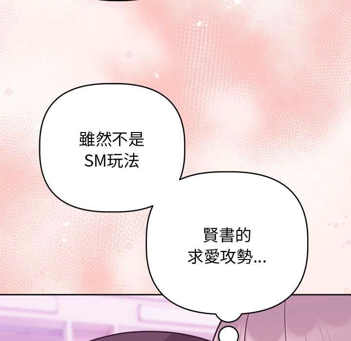 难言之秘第48話